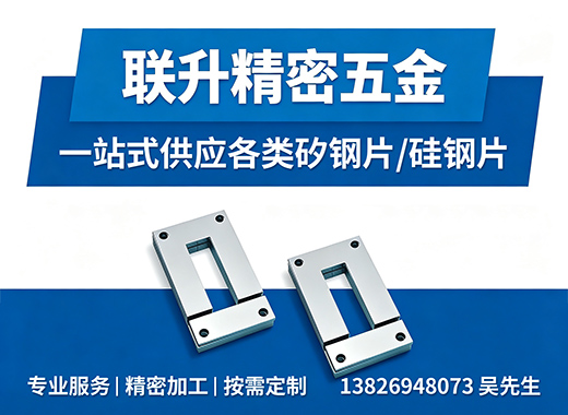 联升精密五金清远线上分站